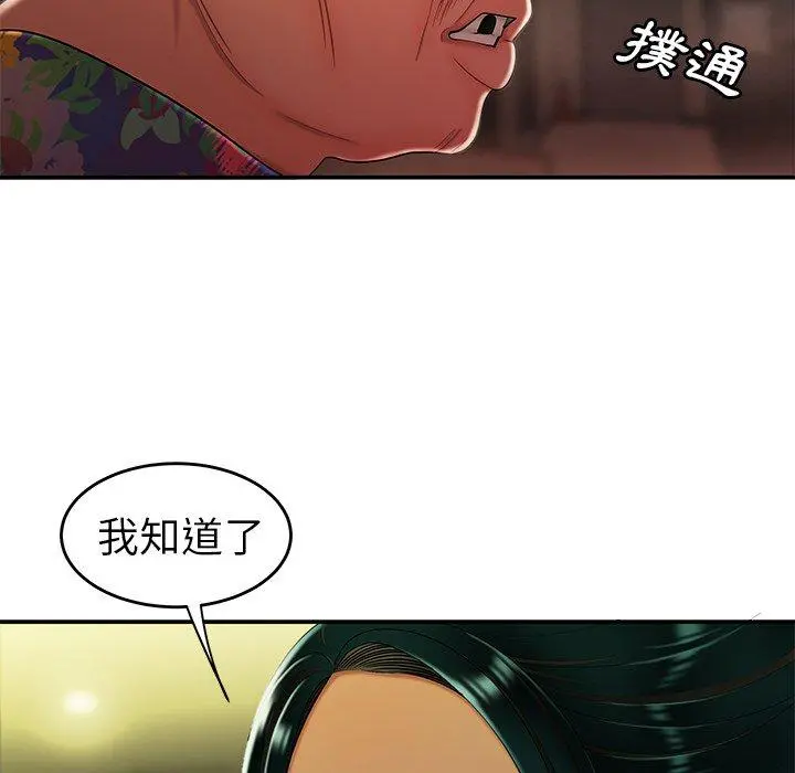 绝命陷阱 - 第27话 - page 43