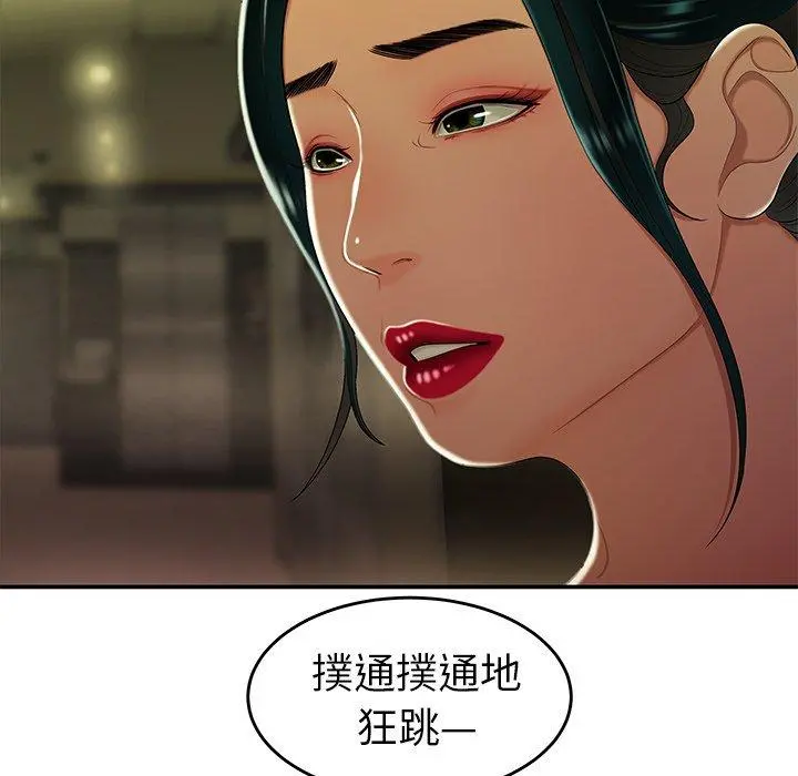 绝命陷阱 - 第27话 - page 44
