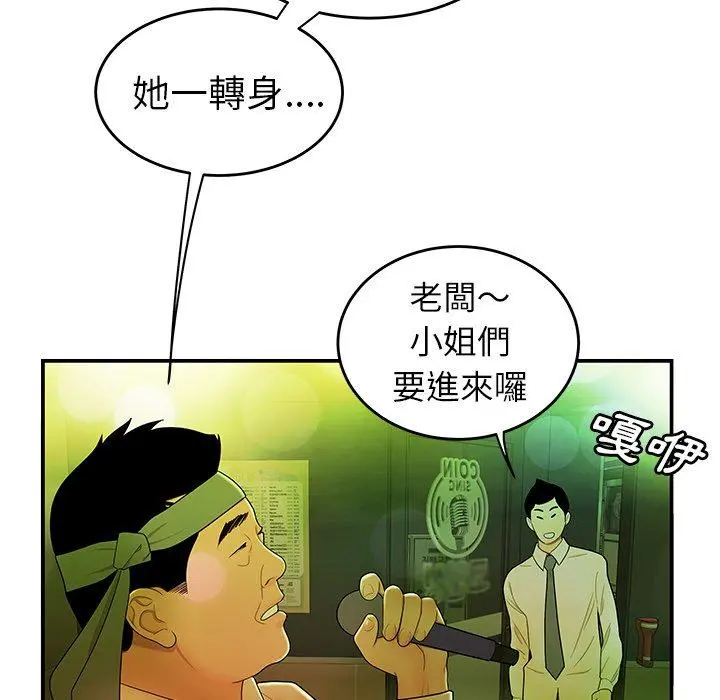 绝命陷阱 - 第27话 - page 45