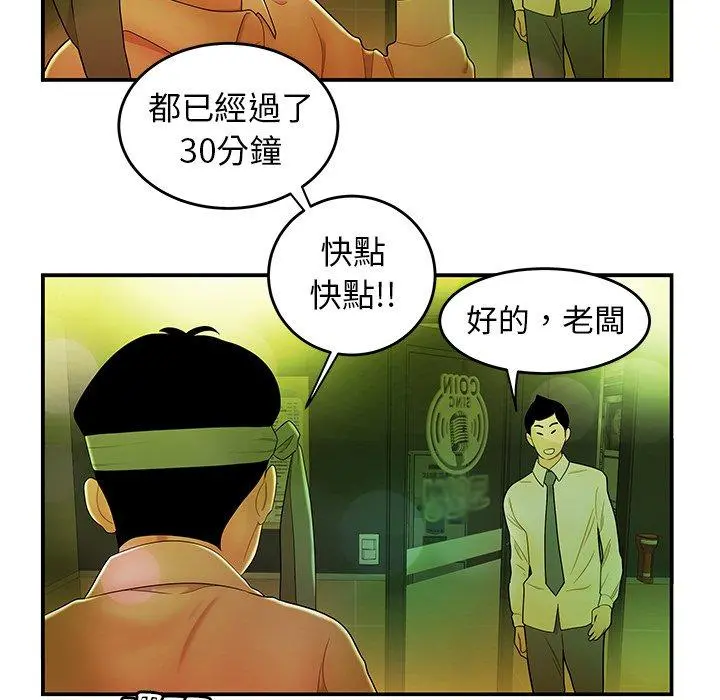 绝命陷阱 - 第27话 - page 46