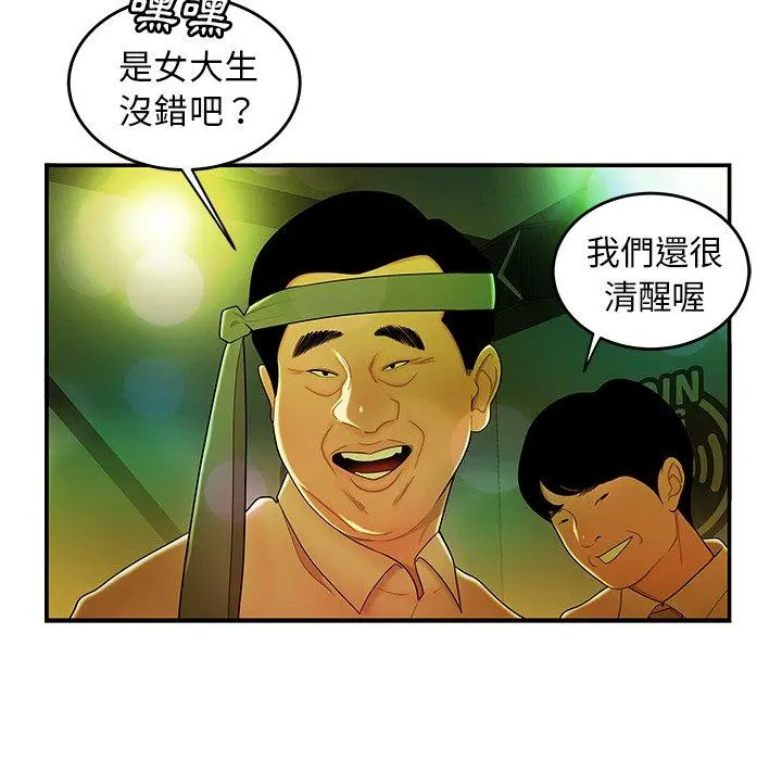 绝命陷阱 - 第27话 - page 47
