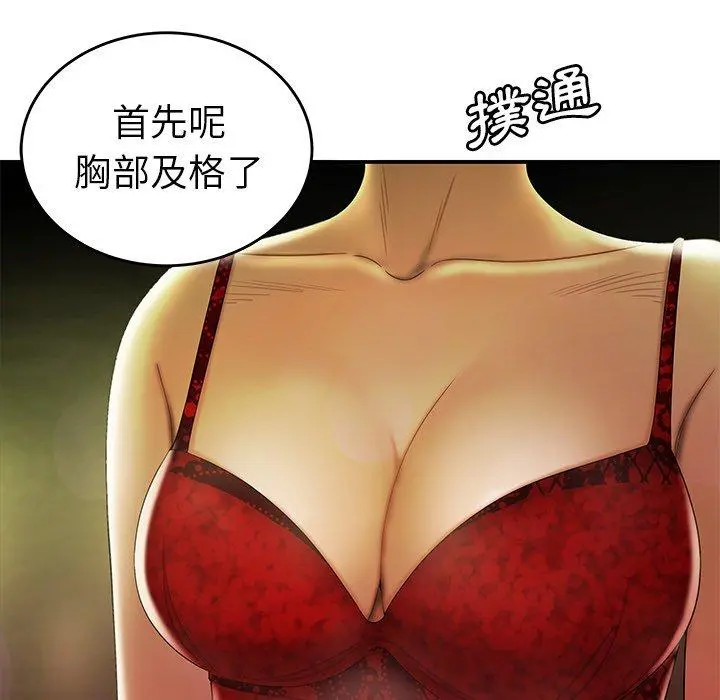 绝命陷阱 - 第27话 - page 48