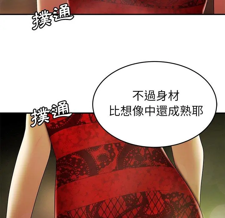 绝命陷阱 - 第27话 - page 49