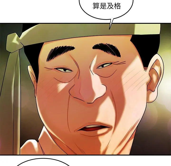 绝命陷阱 - 第27话 - page 51