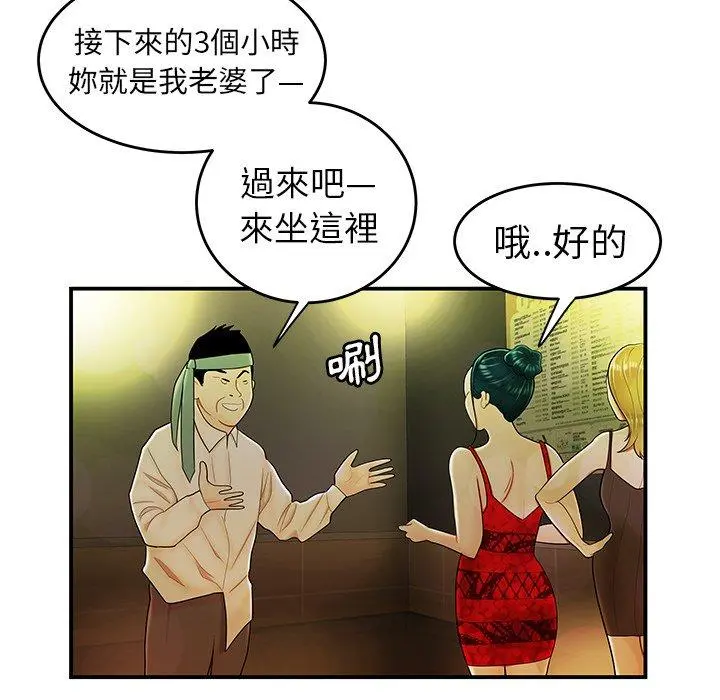 绝命陷阱 - 第27话 - page 52