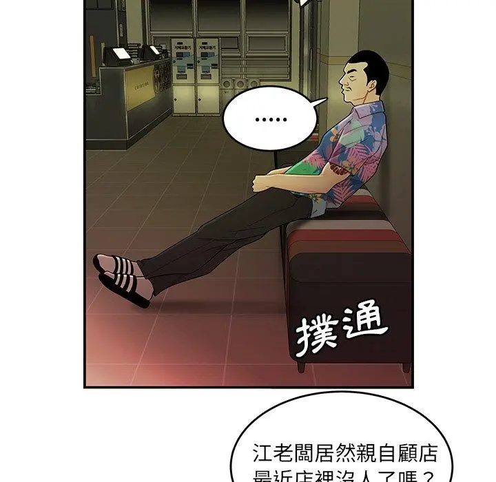绝命陷阱 - 第27话 - page 55