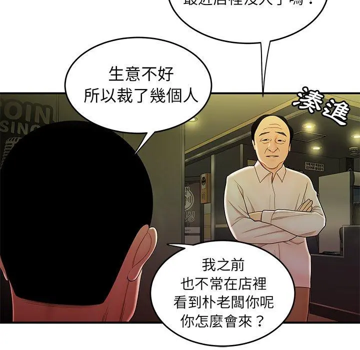 绝命陷阱 - 第27话 - page 56