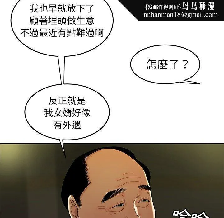 绝命陷阱 - 第27话 - page 58