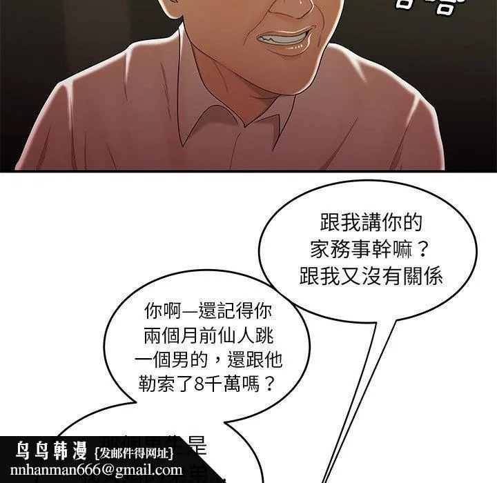 绝命陷阱 - 第27话 - page 59