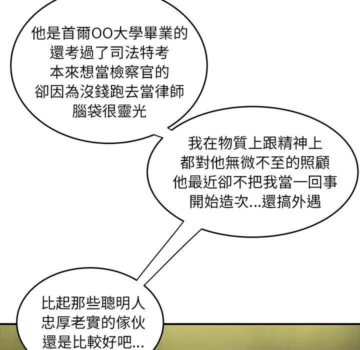 绝命陷阱 - 第27话 - page 61