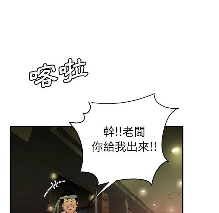 绝命陷阱 - 第27话 - page 65