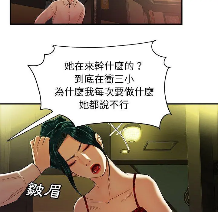 绝命陷阱 - 第27话 - page 66