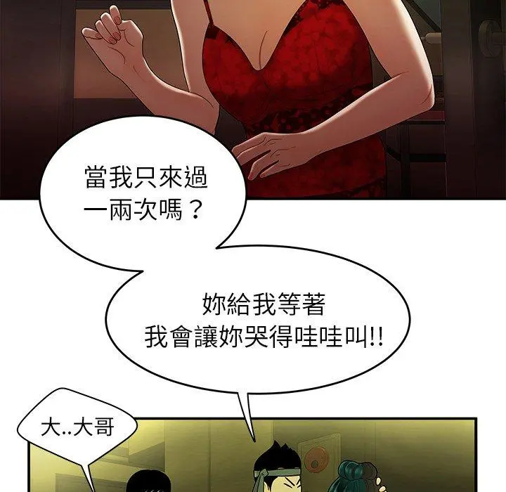 绝命陷阱 - 第27话 - page 67