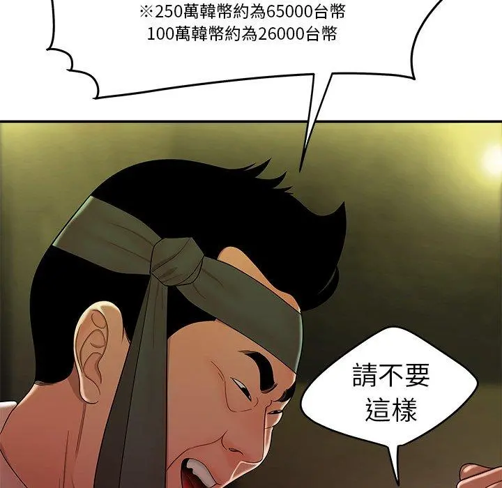 绝命陷阱 - 第27话 - page 69
