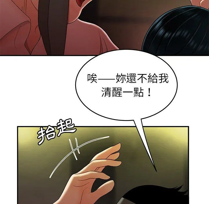 绝命陷阱 - 第27话 - page 70