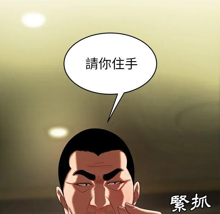 绝命陷阱 - 第27话 - page 72