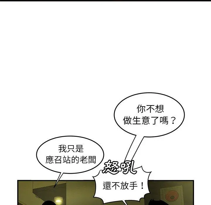 绝命陷阱 - 第27话 - page 75