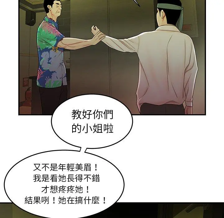 绝命陷阱 - 第27话 - page 76