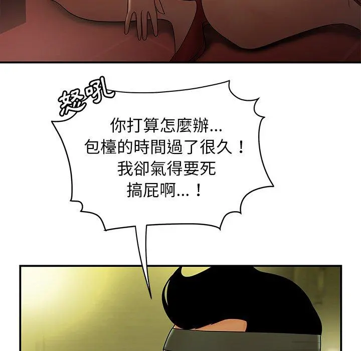 绝命陷阱 - 第27话 - page 78