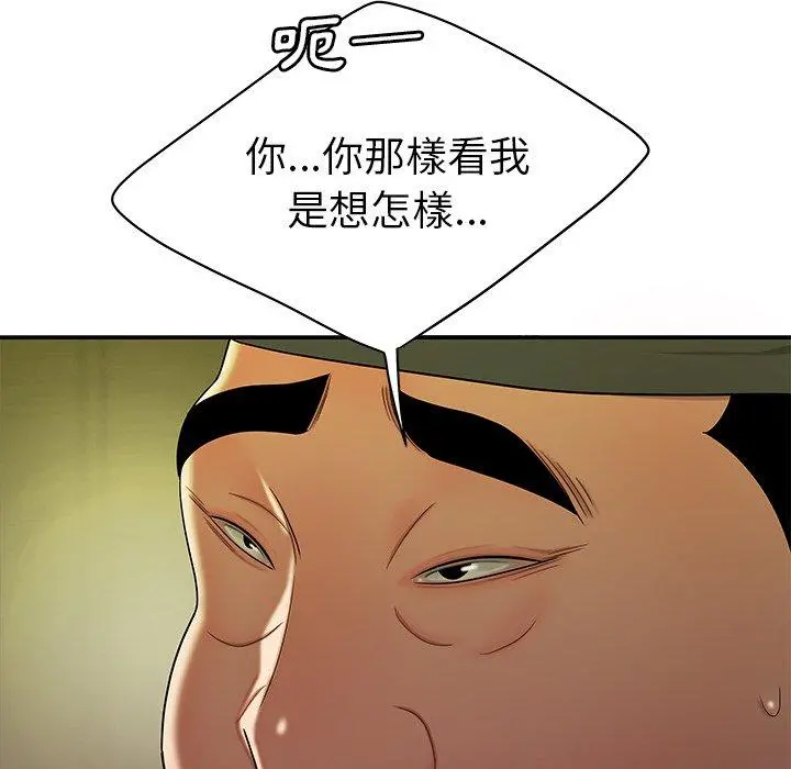 绝命陷阱 - 第27话 - page 81