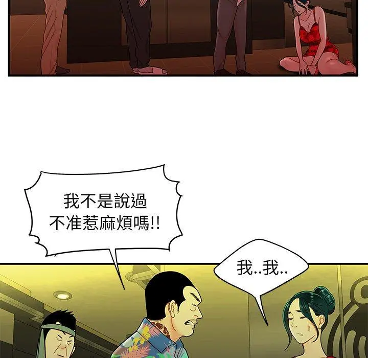 绝命陷阱 - 第27话 - page 84