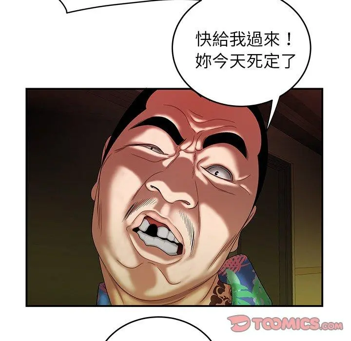 绝命陷阱 - 第27话 - page 86