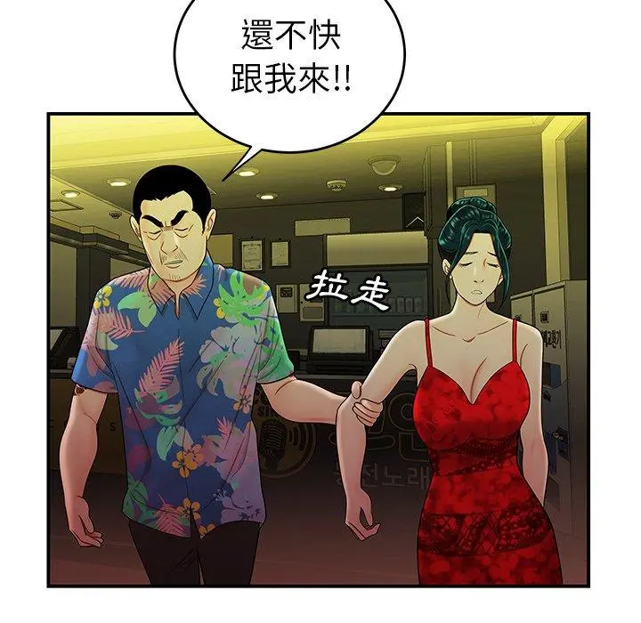绝命陷阱 - 第27话 - page 87