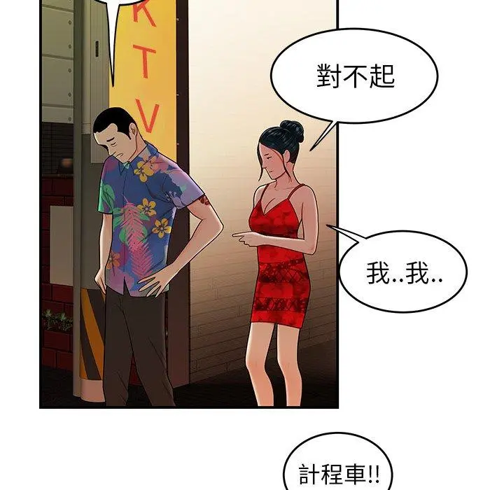 绝命陷阱 - 第27话 - page 90