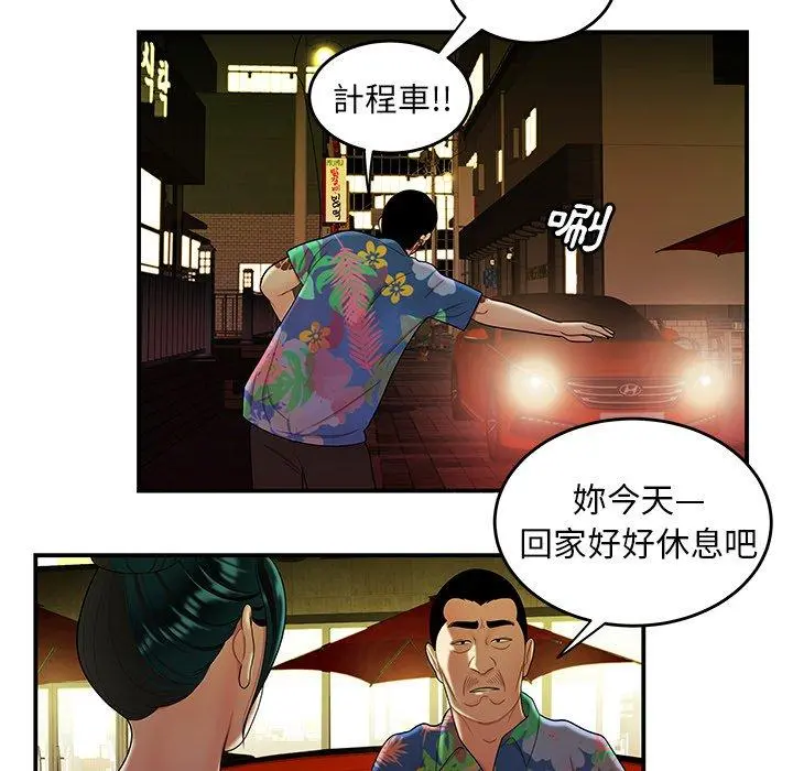 绝命陷阱 - 第27话 - page 91