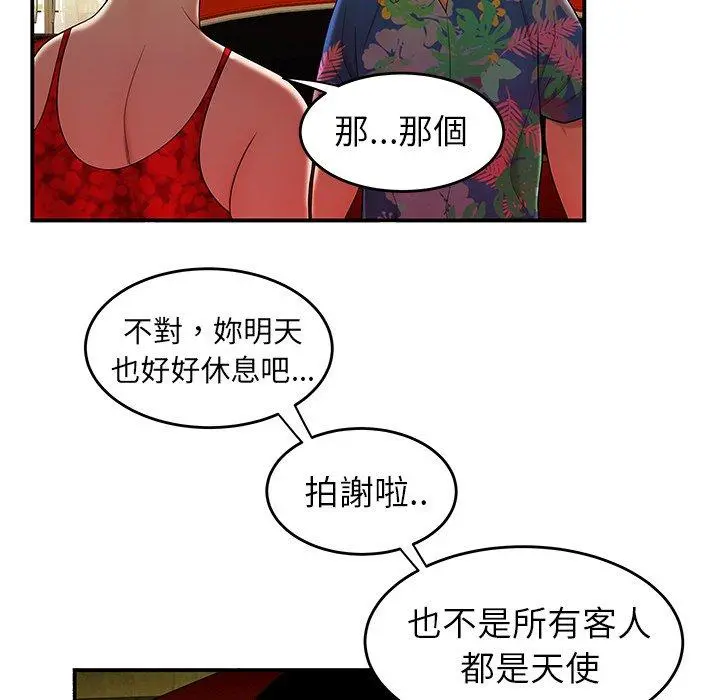 绝命陷阱 - 第27话 - page 92