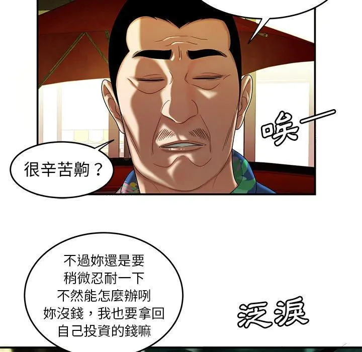 绝命陷阱 - 第27话 - page 93