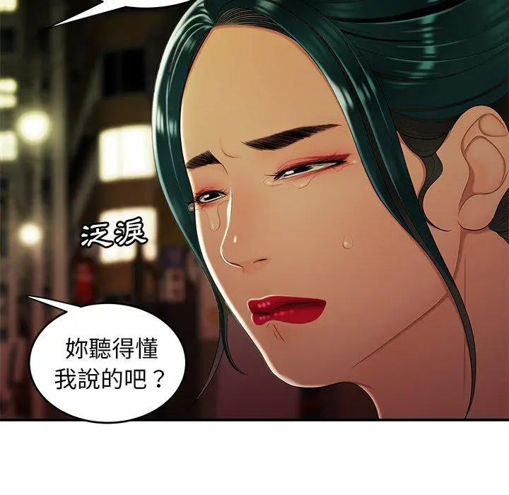 绝命陷阱 - 第27话 - page 94