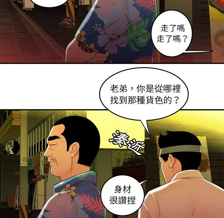 绝命陷阱 - 第27话 - page 97
