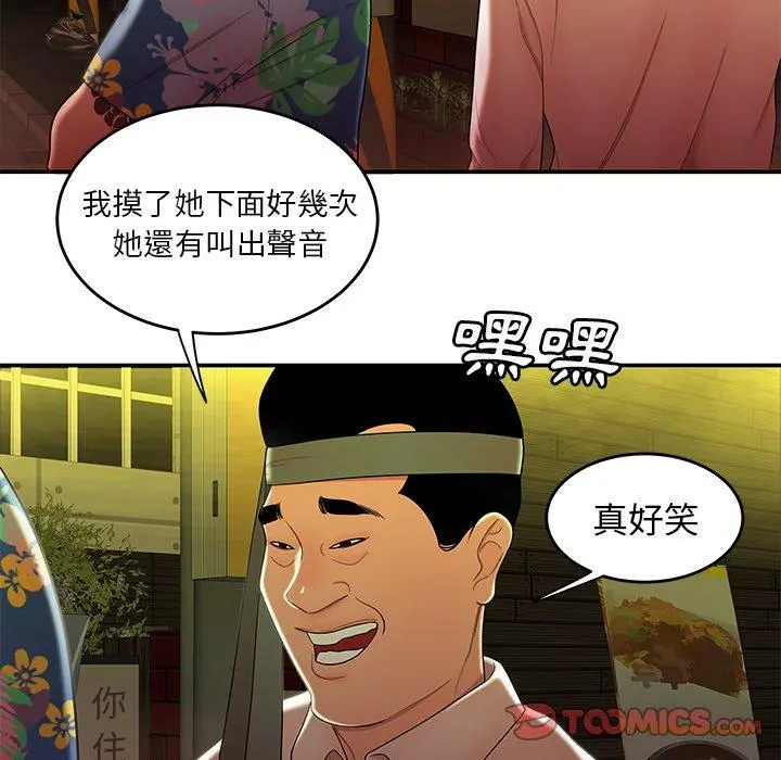 绝命陷阱 - 第27话 - page 98