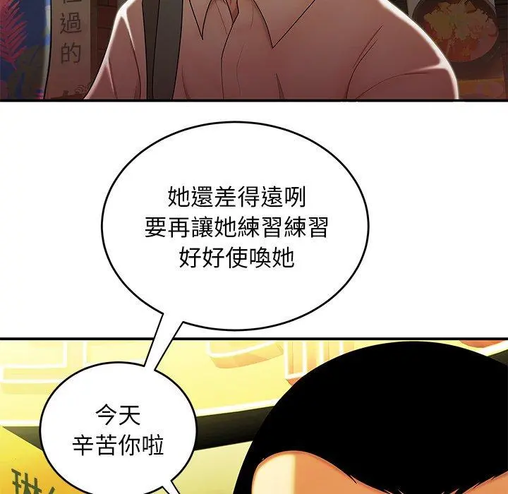 绝命陷阱 - 第27话 - page 99