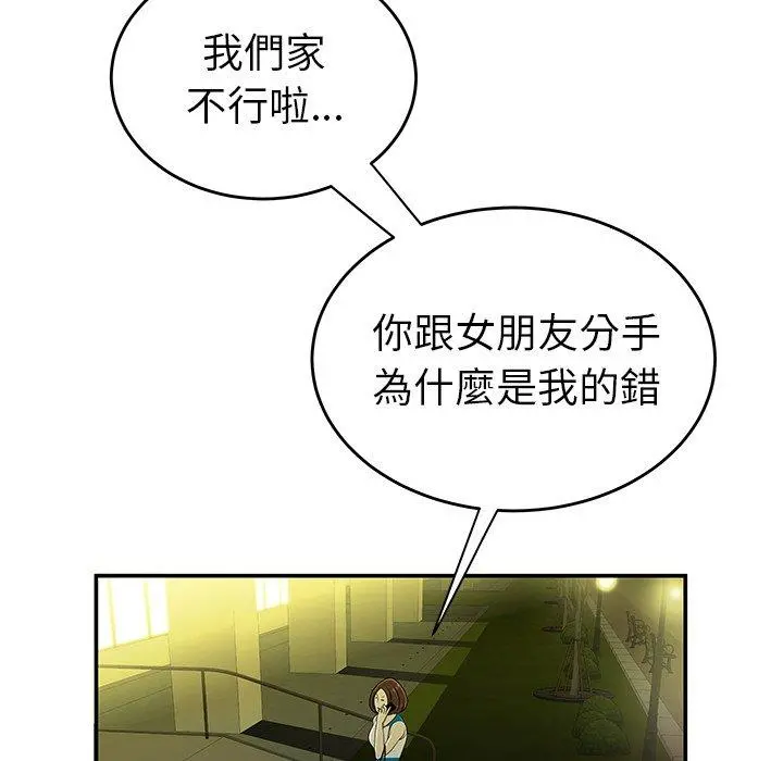 绝命陷阱 - 第27话 - page 102