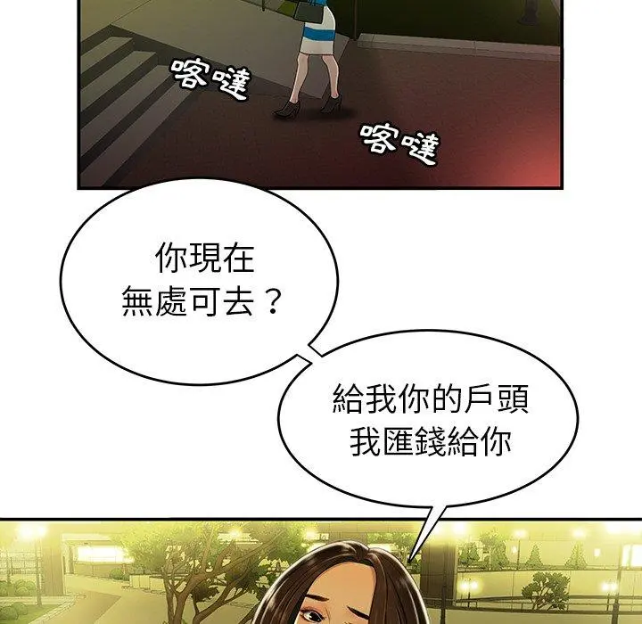 绝命陷阱 - 第27话 - page 103