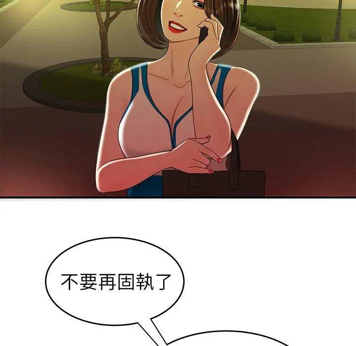 绝命陷阱 - 第27话 - page 104