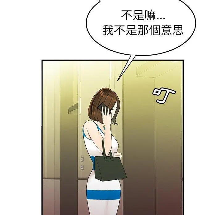 绝命陷阱 - 第27话 - page 105
