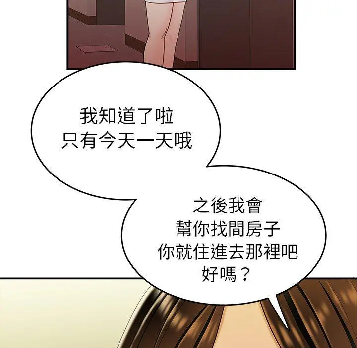 绝命陷阱 - 第27话 - page 106