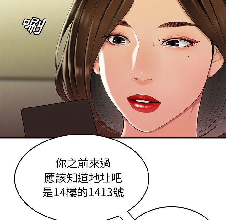 绝命陷阱 - 第27话 - page 107