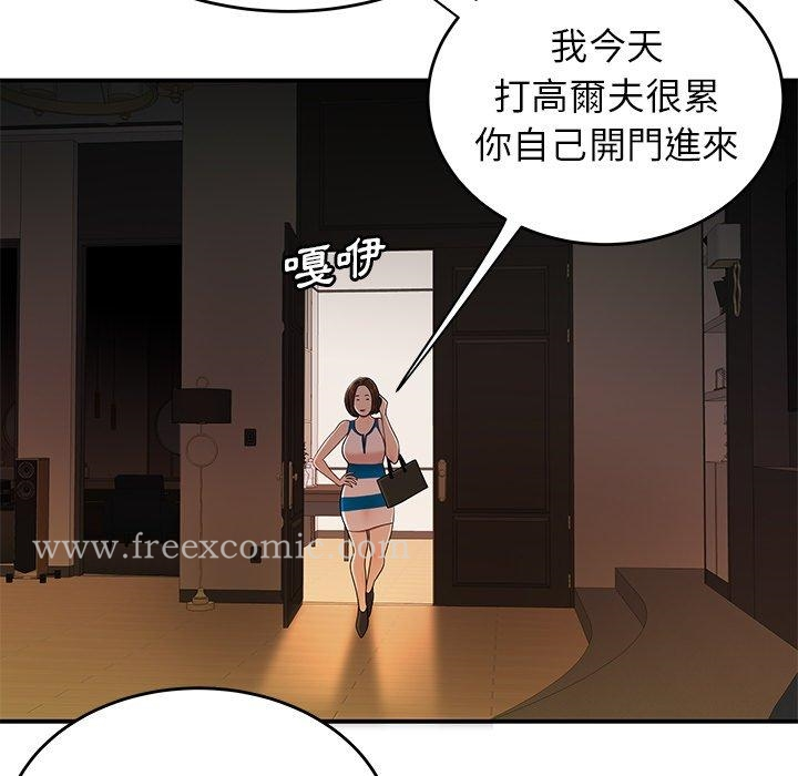 绝命陷阱 - 第27话 - page 108