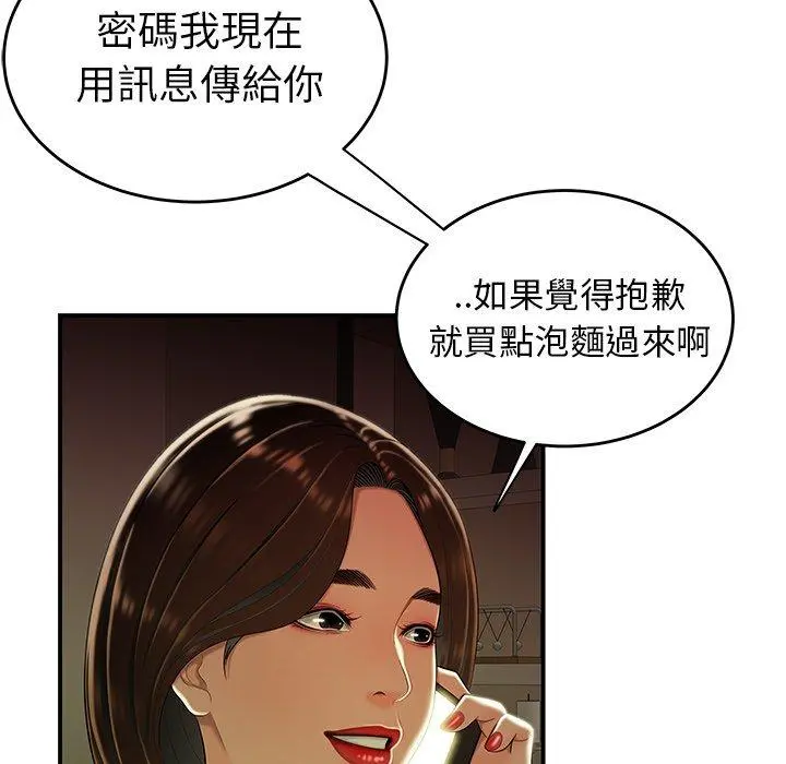 绝命陷阱 - 第27话 - page 109