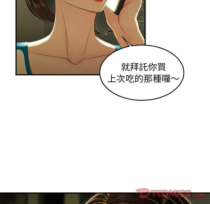 绝命陷阱 - 第27话 - page 110