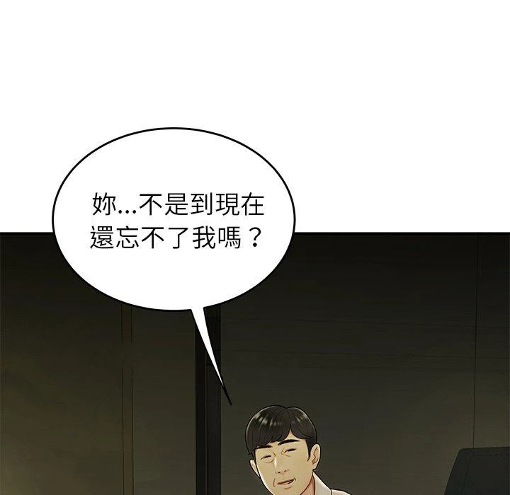 绝命陷阱 - 第27话 - page 113