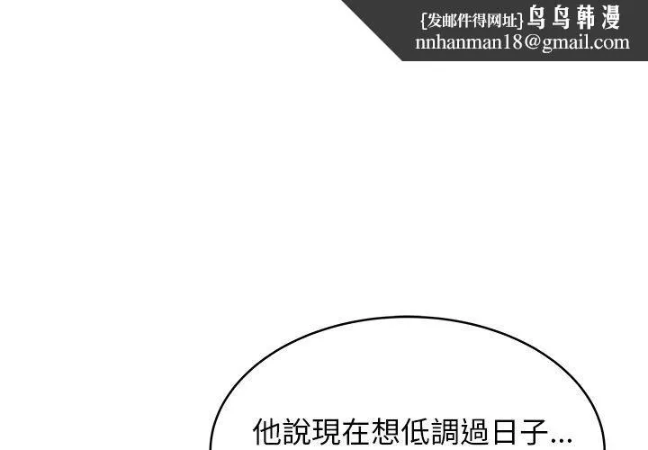 绝命陷阱 - 第47话 - page 1