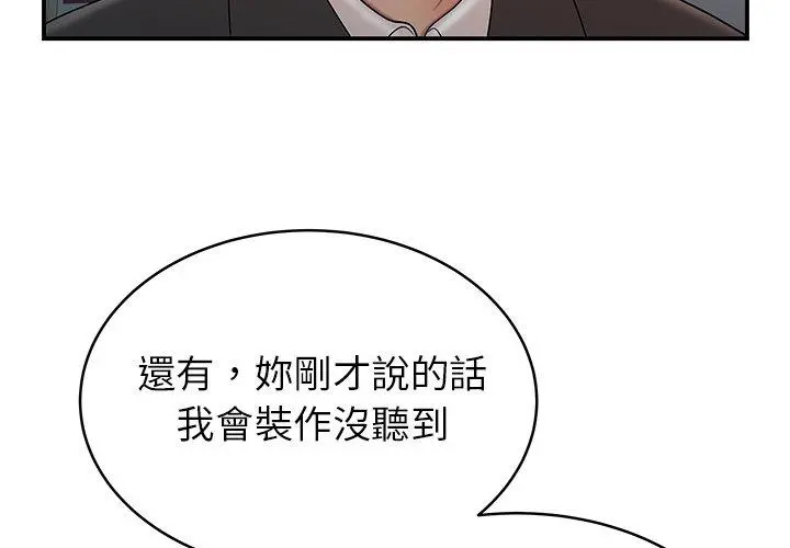 绝命陷阱 - 第47话 - page 4