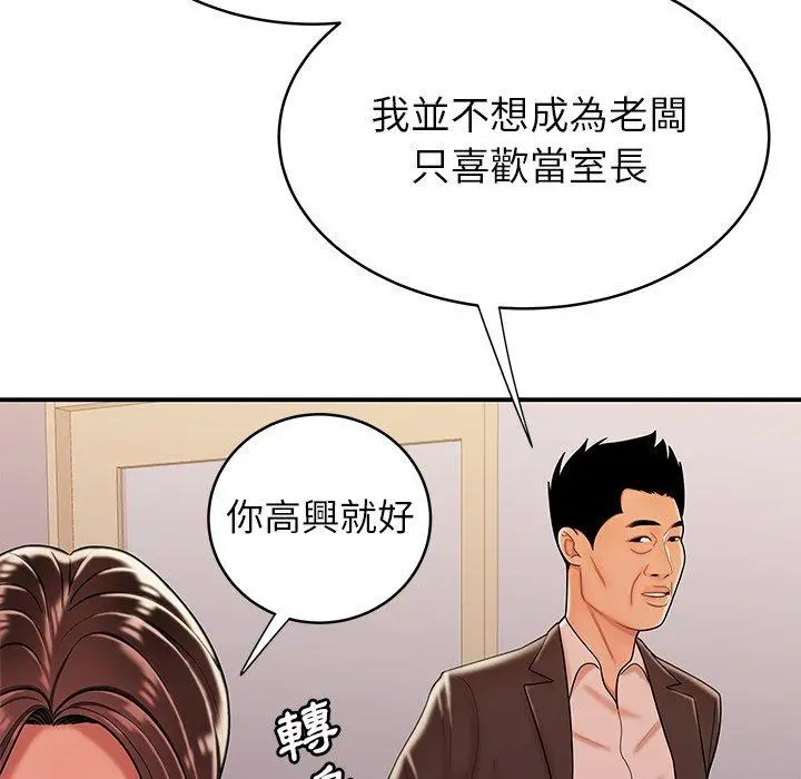 绝命陷阱 - 第47话 - page 5