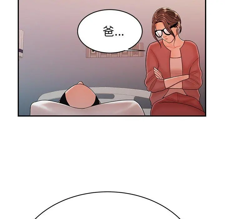 绝命陷阱 - 第47话 - page 9
