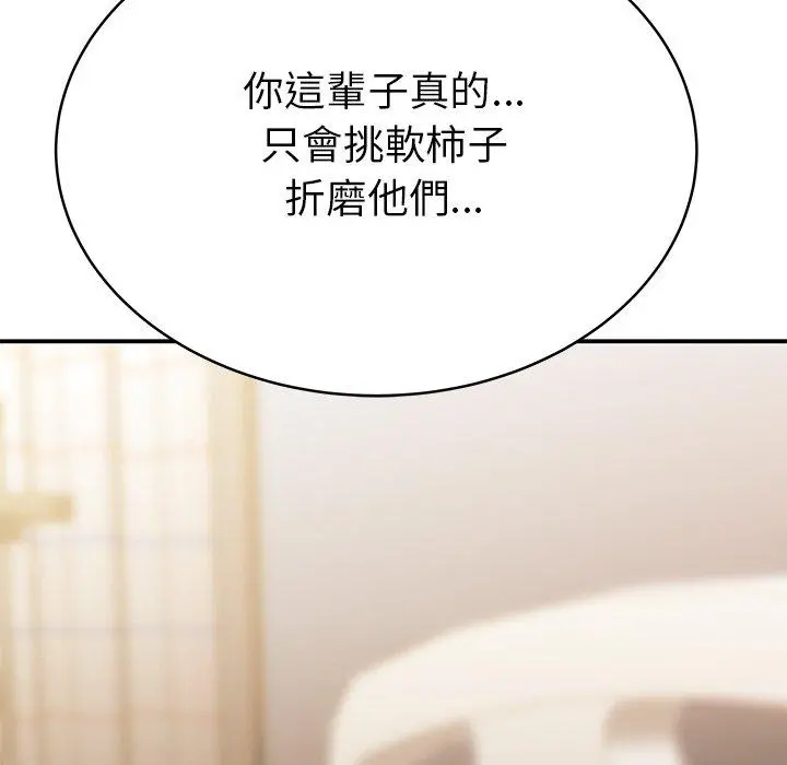 绝命陷阱 - 第47话 - page 10